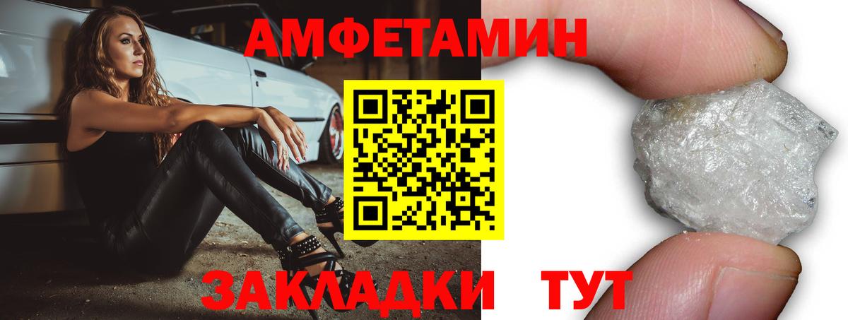 АМФЕТАМИН 97%  Вход с VPN  АМФЕТАМИН  Отрадный 