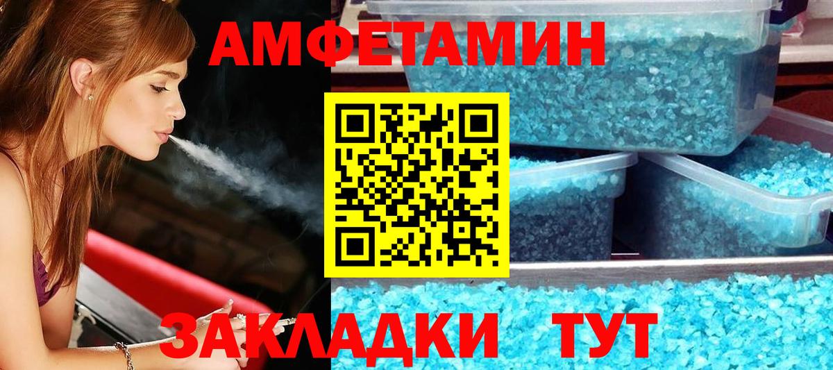 Амфетамин VHQ Отрадный