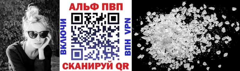 Alfa_PVP Соль  купить наркотик  Отрадный 