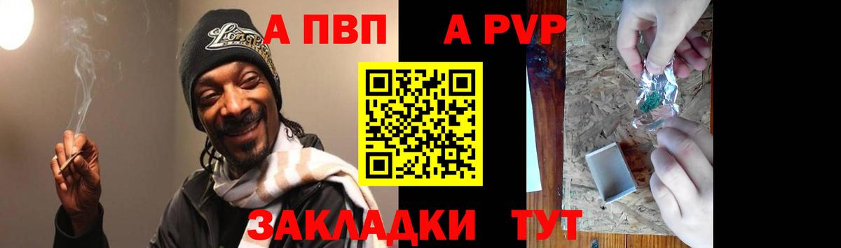 Отрадный  Альфа ПВП крисы CK  Alpha-PVP кристаллы  A PVP крисы CK  Вход с VPN 