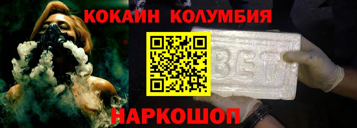 Кокаин VHQ Отрадный