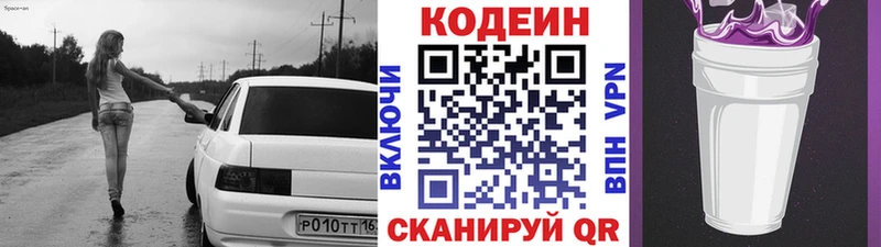 где найти   Отрадный  Кодеиновый сироп Lean Purple Drank 