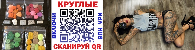 Ecstasy диски Отрадный