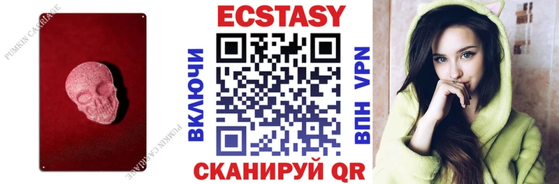 Экстази диски  Отрадный 