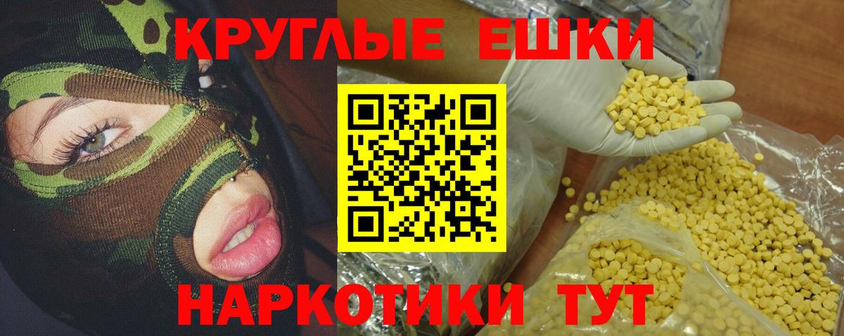 Экстази круглые  Экстази диски  Вход с VPN  Экстази  Отрадный 
