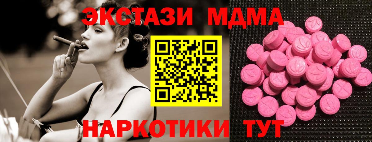 Ecstasy ешки Отрадный
