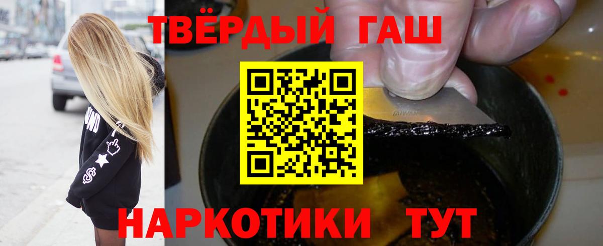 ГАШИШ Premium  Гашиш hashish  ГАШ  Отрадный  Вход с VPN 