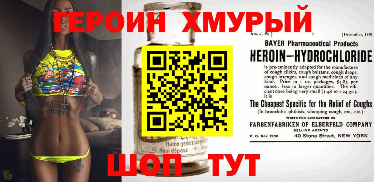 Отрадный  Героин белый  Вход с VPN 