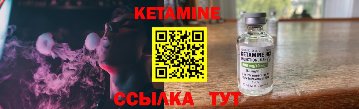 Отрадный  КЕТАМИН VHQ  КЕТАМИН ketamine  Вход с VPN 