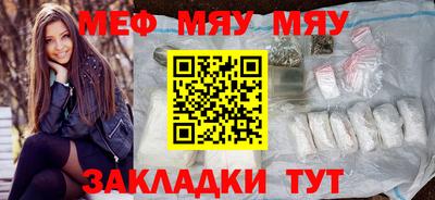 мефедрон мука Кинель
