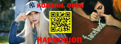 кокаин перу Канаш