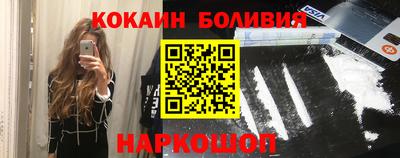 кокаин перу Канаш