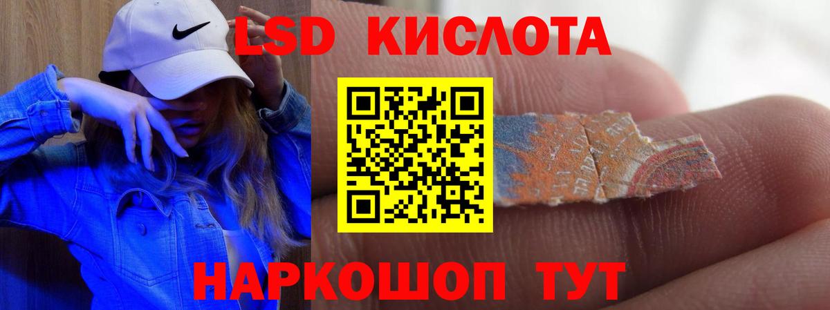 Отрадный  LSD-25 экстази ecstasy  Вход с VPN 