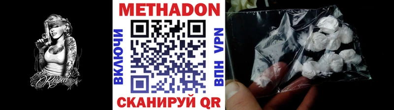 OMG как зайти Отрадный Метадон белоснежный