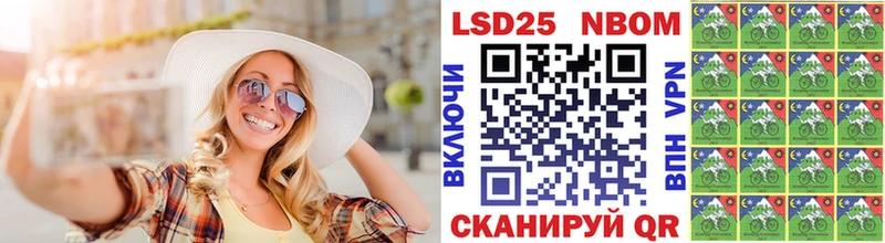 Марки 25I-NBOMe 1,8мг  Отрадный 