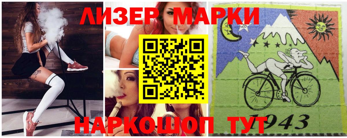 Наркотические марки 1500мкг  Вход с VPN  Марки N-bome  Отрадный 