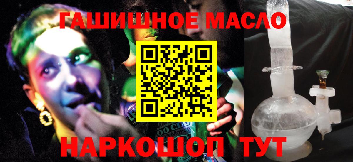 ТГК жижа Отрадный