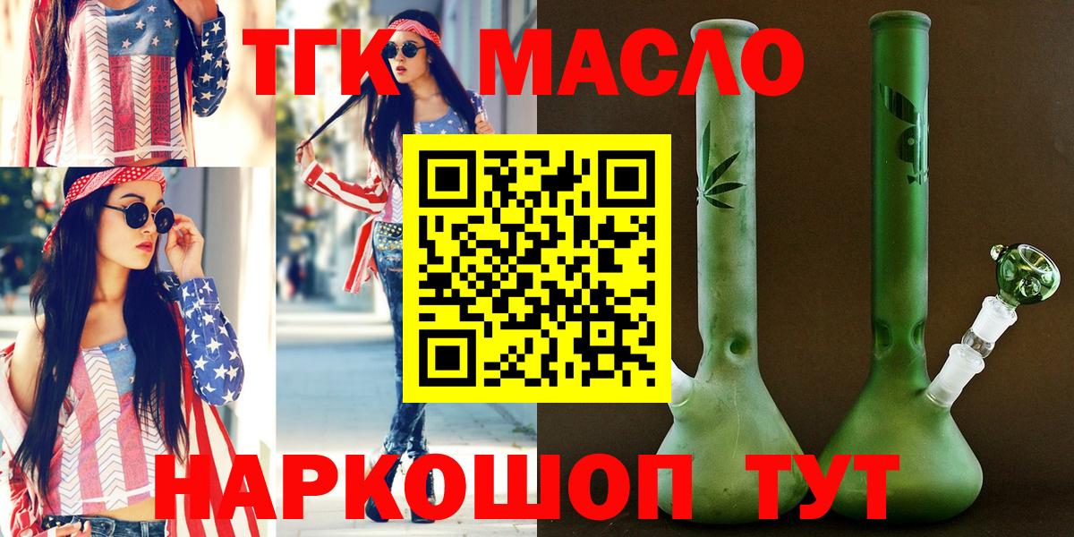 Отрадный  ТГК вейп с тгк  Вход с VPN  ТГК Wax 